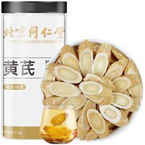 Tongrentang Yushan Astragalus Huangshi Beiqi Chinese Herbal Medicine Official Flagship Store Astragalus Soaked in Water Non-Wild Powder