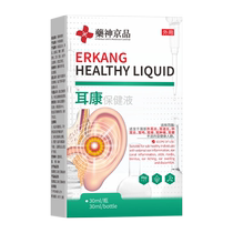 Medicine Shen Jingpin ear drops for otitis media tinnitus and buzzing special non-medicated earwax softening solution for deafness
