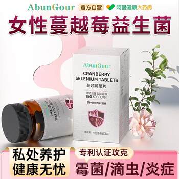 Cranberry Women's Probiotics Care for Private Parts, Lactobacilli, Gynecological Vaginal Inflammation Regulation, Official Flagship Store