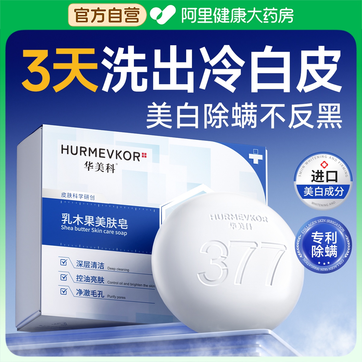 羊脂美白香皂洗澡脸持久留香硫磺除螨男女士专用沐浴正品官方品牌