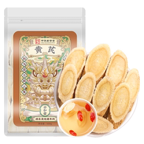 (Alibaba Health Self-operated) Sun Clara Astragalus 500g Bag