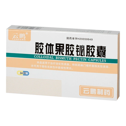 云鹏 Капсула капсулы коллагена 50 мг*24 капсулы/язв двенадцатиперстной кишки.