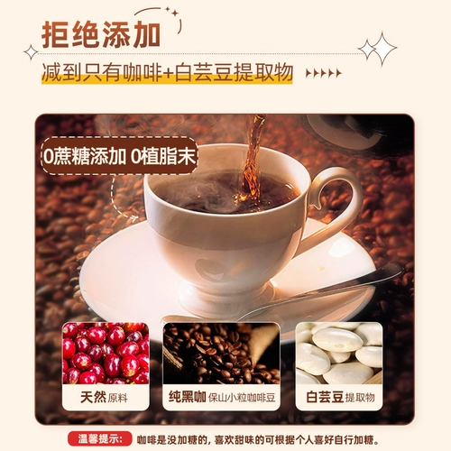 Белая почечная фасоль черный кофе быстро растворимость искренний флагманский магазин американский чистый фасоль не -0 липидный сахар не -сусугар -восстановленные липаровые липар -липар