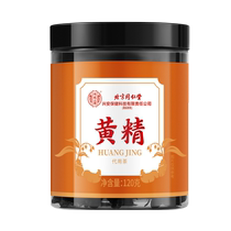 Beijing Tongrentang Polygonatum japonica nine steamed nine sun-dried Polygonatum odoratum tablets nine-made Chinese herbal medicine official flagship store health tea