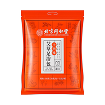 Beijing Tongrentang foot bath pack to remove moisture detoxify help sleep and dispel cold moxa foot bath pack for men and women only