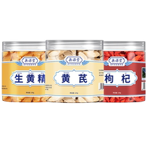 Astragalus Polygonatum and Lycium barbarum combined with Chinese medicinal materials and 6 grams of male health tea soaked in water official