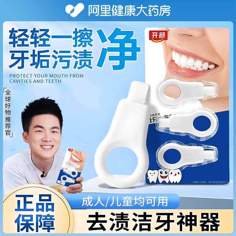 ナノ歯洗浄ブラシ 歯の汚れを落とす アーティファクト消しゴム 汚れを落とす 黒い歯垢を除去 子供 大人用 歯ブラシ