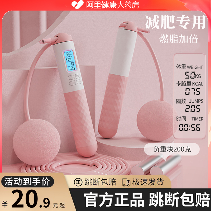 Cordless Jump Rope Gravity Count Fitness Weight Loss Exercise Special Negative Weight Ball Professional Fuel Grease Wire Girls Rope-Taobao