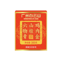 (Self-operated by Ali Health) Xinshengtang chicken gizzard hawthorn and six things ointment 300g