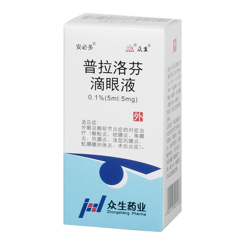 安必多 PLA Langfen за глазные капли 0,1%*5 мл*1 бутылка/коробка