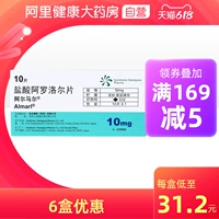 [Alfa] 10 мг*10 таблеток/коробка таблеток Arrorr Гидрохлорид таблетки