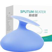 Lefka buckle back sputum slapping device phlegm excretion cup medical childrens back slapping device for babies children elderly people coughing phlegm home burping cup