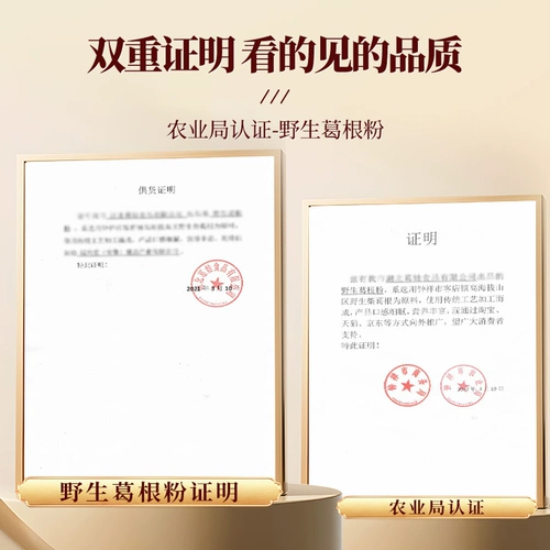 Пекин Tongrentang Pueraria lobata порошок натуральный дикий Pueraria lobata аутентичный флагманский магазин официальный аутентичный чистый готовый к употреблению продукт без сахара