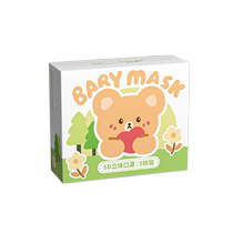 Baby mask for children from 0 to 6 months 3D three-dimensional baby 12 months 1 year old and 2 babies special for spring and summer infants and young children to go out