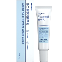Official flagship store 15% azelaic acid essence cream acne removal blackhead gel salicylic acid ointment