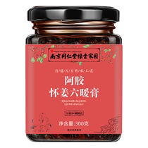 Nanjing Tongrentang donkey-hide gelatin ginger and Liunuan paste ginger sugar paste red dates brown sugar ginger tea ginger and dates paste wolfberry flagship store