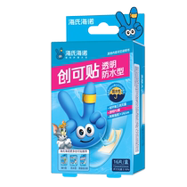 Haishi Hainuo Band-Aid Transparent Waterproof Type