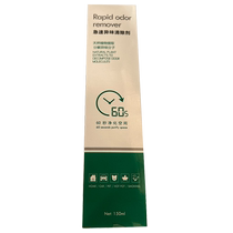 (Self-operated by Alibaba Health) Interface Rapid Odor Remover 150ml Box