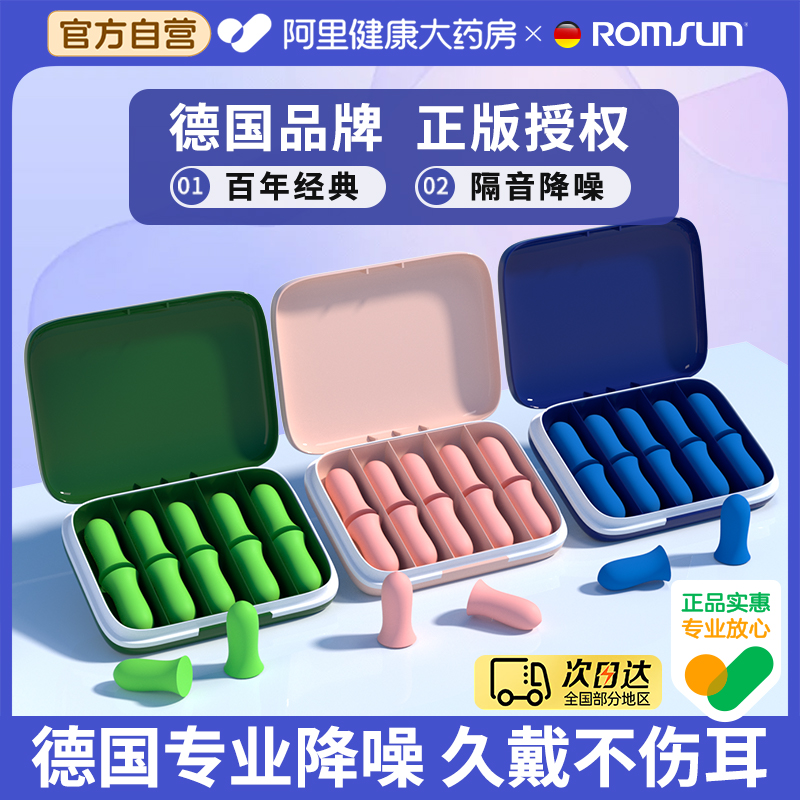 睡眠用ドイツ製耳栓、超防音アーティファクト、騒音低減、学習、騒音防止、静音、耳へのダメージなし