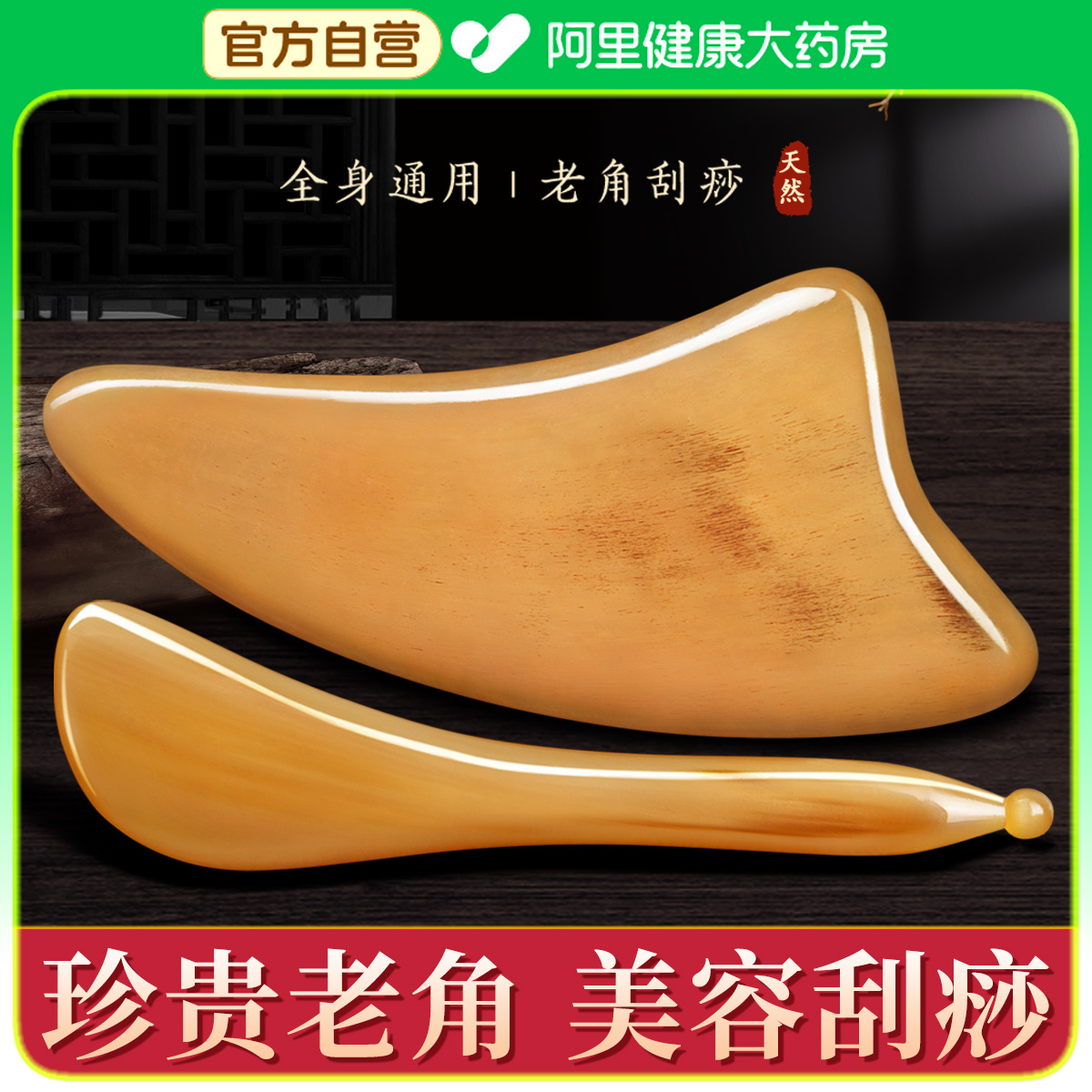 角腱削り棒削り板フェイシャル美容顔専用ボディユニバーサル削り板マッサージピースリフティングアーティファクト