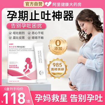 Probiotics for Pregnant Women Are a Magical Remedy for Relieving Morning Sickness during Pregnancy, Preventing Vomiting, Dry Vomiting, Nausea, Indigestion, Bloating, and Regulating the Intestines