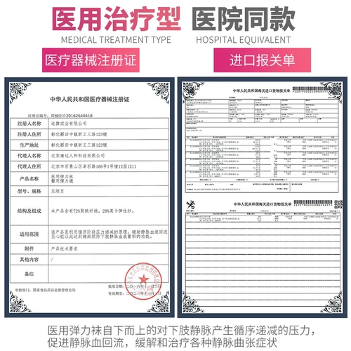 Shure, антистатические эластичные летние тонкие гетры