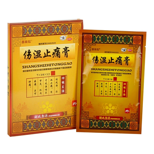 Ревматоидная суставная паста Специальность для лечения ревматоидного артрита Специальный эффект Специальный эффект Кремовый сливочный колен