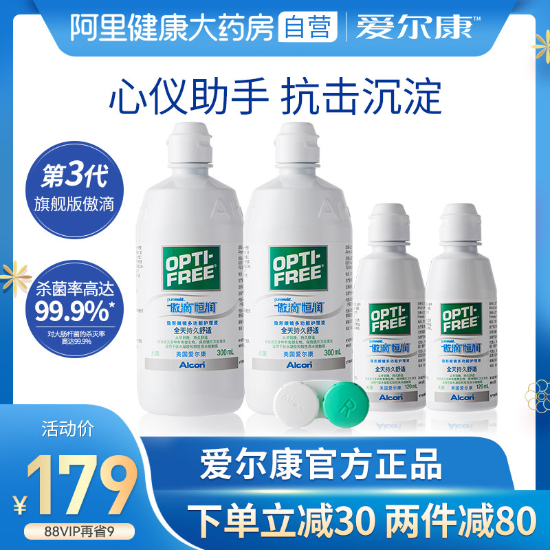 Eercon Proud Drop Care Fluid Constant contact contact lenses 300 * 2 120ml * 2 mepupil potion large bottle flagship store