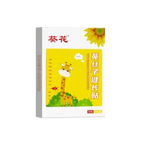 Sunflower growth patch for children to grow taller and height growth to promote healthy growth and heightening patch for teenagers non-hormone