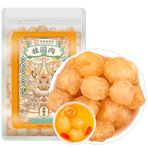 (Alibaba Health Self-operated) Sun Clara Longan Meat 500g Bag