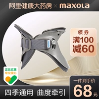 迈德来 Шейное тяга шейки матки, домохозяйственное медицинское растяжение физиотерапия шейки матки шейки матки фиксированная коррекция шейки матки фиксирована