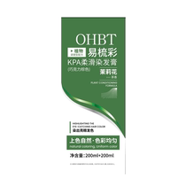 (Alibaba Health Self-operated) OHBTKPA Smooth Hair Color Cream (Chocolate Brown) 400ml Box