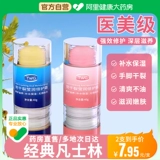 Вазелин, крем для пяток, питательный защитный крем для ног, крем для рук, против трещин