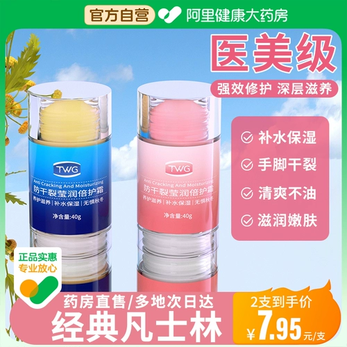 Вазелин, крем для пяток, питательный защитный крем для ног, крем для рук, против трещин