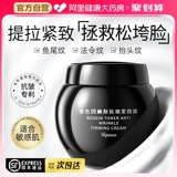 Эластичная повязка, увлажняющий разглаживающий крем подходит для мужчин и женщин, омоложение кожи, против морщин