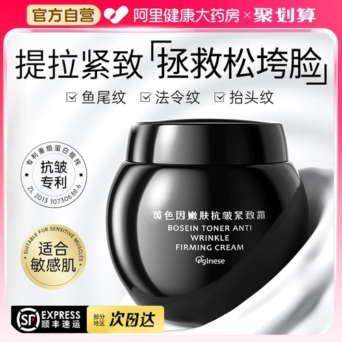 Эластичная повязка, увлажняющий разглаживающий крем подходит для мужчин и женщин, омоложение кожи, против морщин