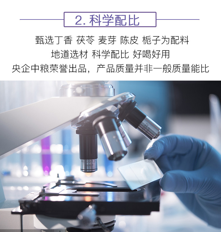 中粮中茶 丁香叶茯苓养胃茶 4g*30包 图3