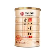 Sinopharm ancient Bazhen powder official flagship store breakfast brewing ready-to-eat meal replacement powder childrens nutrition to strengthen the spleen and stomach