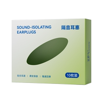 Dr. Gan soundproof earplugs 0 4g (±0 1g) pieces