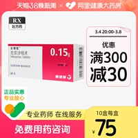 安博维 Таблетки Elysa 0,15 г*28 Таблетки с понижением артериального давления, высокого диабета и нефропатии подлинные продукты обеспечивают гипертонию, головокружение, головокружение, специальная головная боль, низкое кровяное давление, гипертония