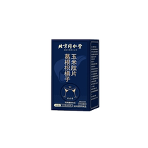 北京同仁堂葛根可搭配解酒片药用喝酒前后非不醉醒酒药非神器千杯