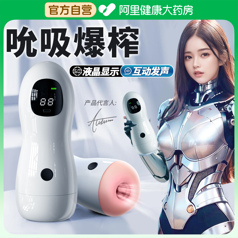 Aircraft Cup Men's Supplies Fully Automatic Suck Intelligent Interactive Electric Heating Telescopic Real Vagina Adult Self Masturbator-Taobao