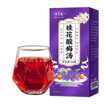 Osmanthus and sour plum soup old Beijing raw material package ancient homemade black plum and sour plum juice drink for commercial use