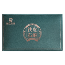 Dendrobium Candidum Gift Box Maple Bucket China-Africa Hogshan Medicinal Herbs Powder Dry Fresh Strips Holiday Sending parents elders to give a gift