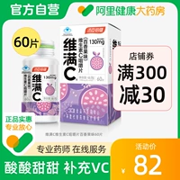 Витамин С витамин С. Желчок таблетки аромат маракуй