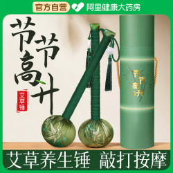 High-rise Wormwood health hammer massage beating stick beating shoulder back Pat eight virtual Meridian dredging device Mid-Autumn Festival gift