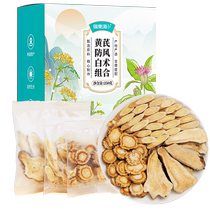 Fudonghai Astragalus Atractylodes Windproof Chinese Herbal Medicine Jade Ping Feng Loose Herbal Tea Bag Antiperspirant and Surface-Repairing Dog Day Health Tea
