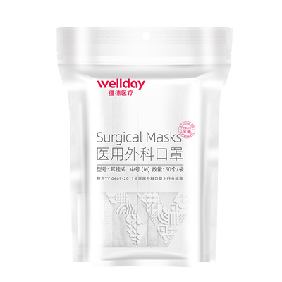 维德医疗医用外科口罩一次性医护防病菌飞沫口罩熔喷布三层200只