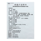 【GOAT】 Плацента Таблетка 200 мг*80 таблетки/бутылка