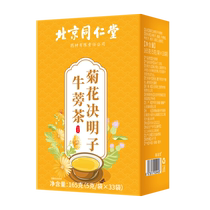 Bad Breath Tea Chrysanthemum Cassia Seed Tea Liver Stay Up Late Burdock Root Tea Liver to Remove Bad Breath Dry Mouth Bitter Mouth Three Qing Tea